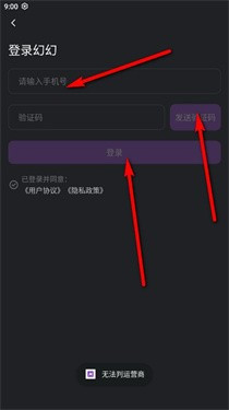 幻幻AI聊天软件