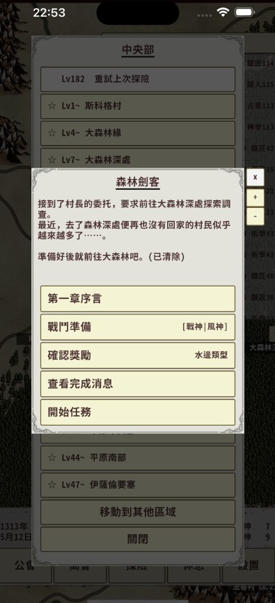 骑士与龙3