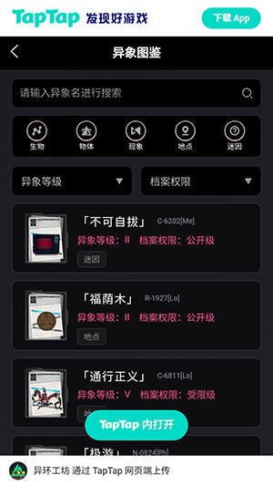 异环Wiki软件免费下载手机版-异环Wiki最新版下载安卓免费版v1.0