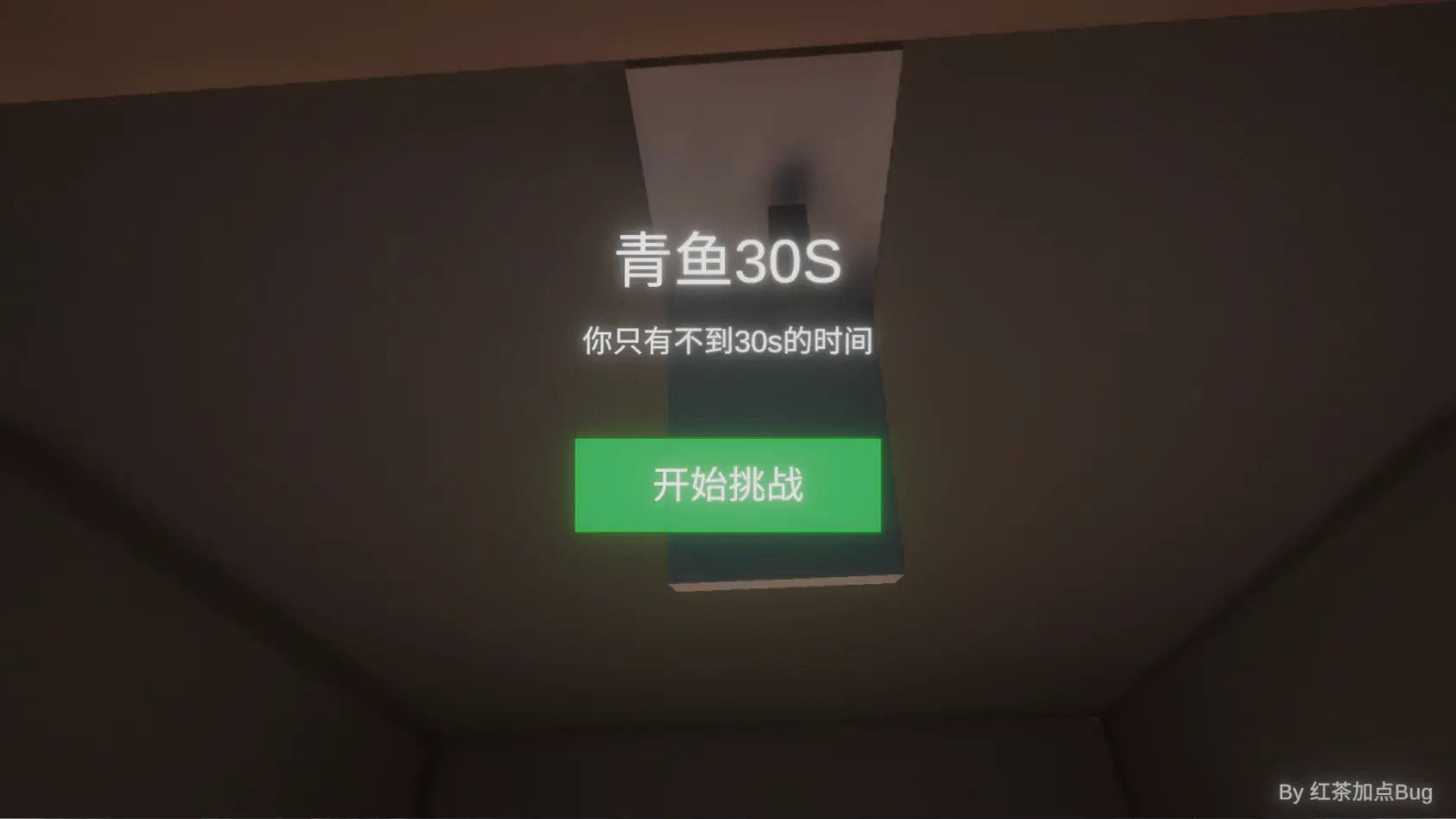 清雨毁号逃脱模拟器