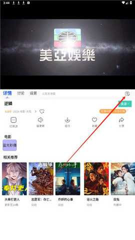 竹子视频 5.4.0 安卓版