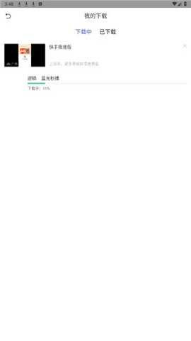 竹子视频 5.4.0 安卓版