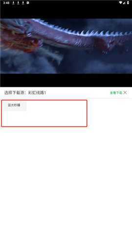 竹子视频 5.4.0 安卓版