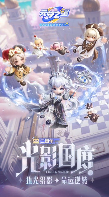 元梦之星国际服