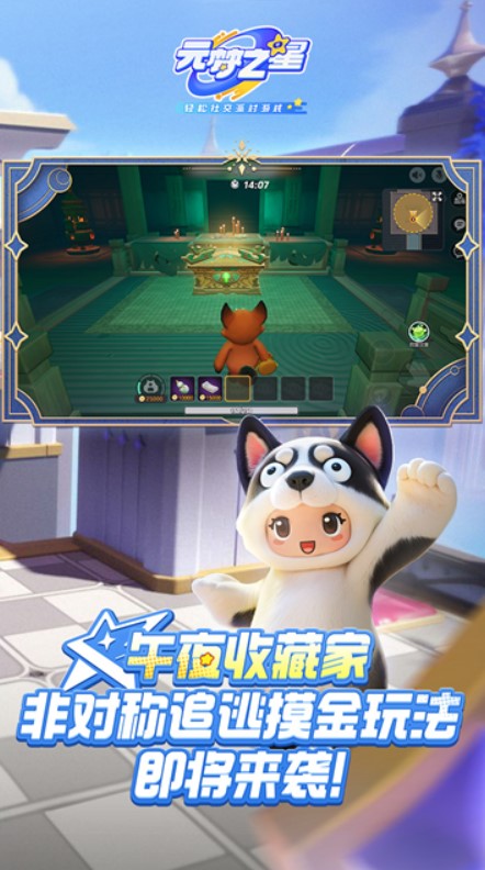 元梦之星国际服