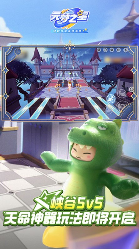 元梦之星国际服