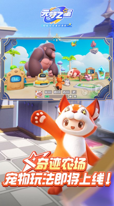 元梦之星国际服