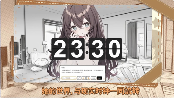 妹居物语测试版