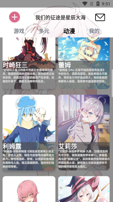 灵萌AI聊天手机版