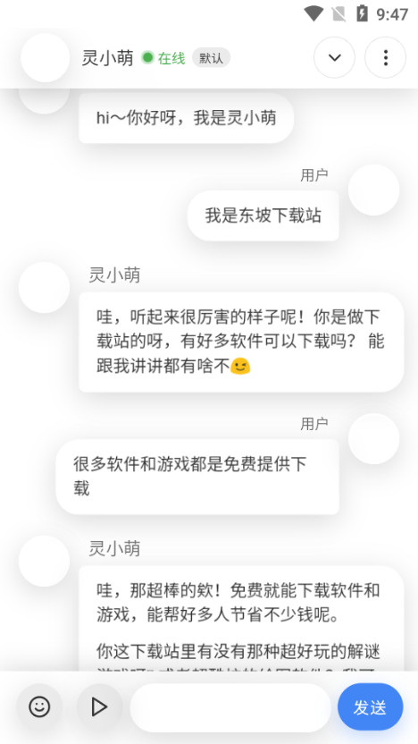 灵萌AI聊天手机版