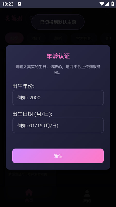 灵萌AI聊天手机版