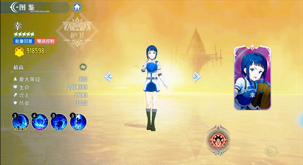 圣剑之刃虚域终章