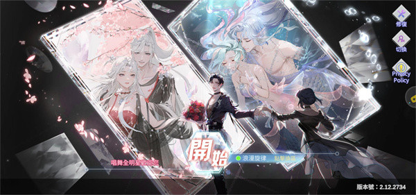 唱舞全明星2偶像之约游戏怎么玩配图1