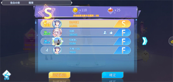 唱舞全明星2偶像之约游戏怎么玩配图8