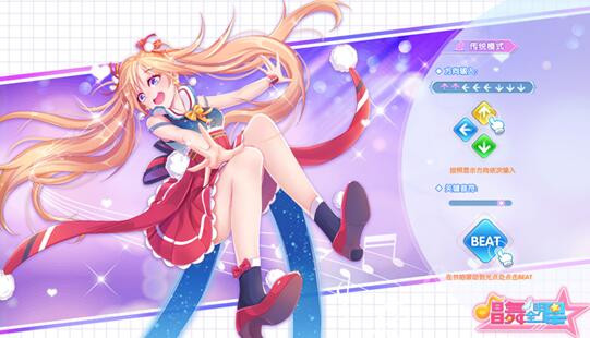唱舞全明星2偶像之约游戏模式介绍配图2