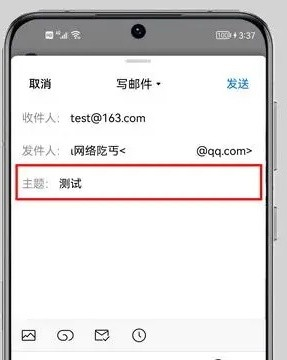 qq邮箱手机版