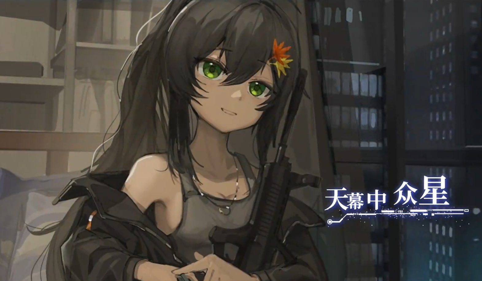 众星入海手机版