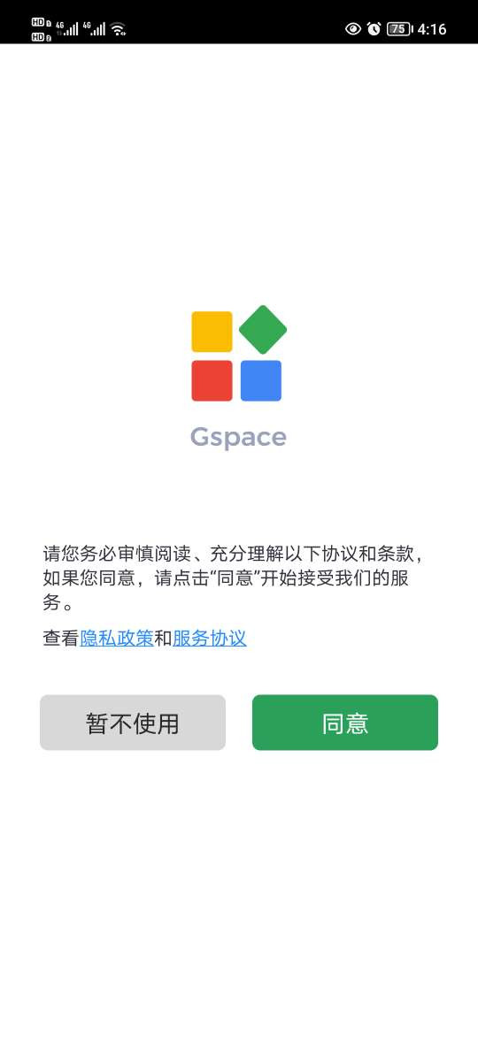 gspace官网版