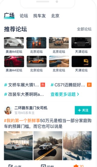 汽车之家极速版