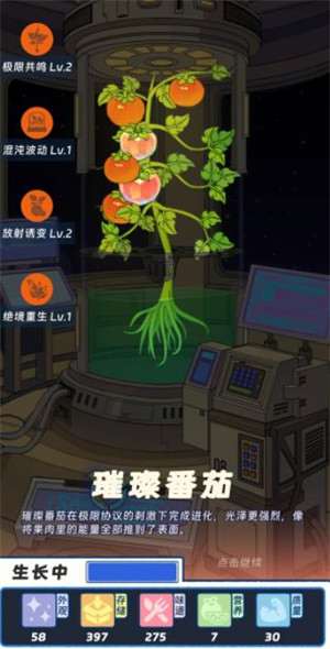 宇宙农场物语游戏