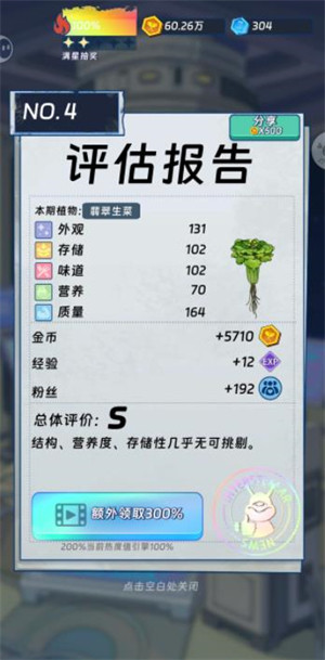 宇宙农场物语游戏