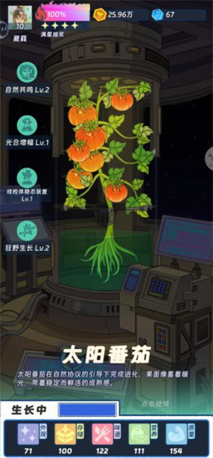 宇宙农场物语游戏