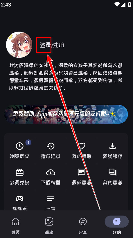 midm动漫app优化版最新版下载-midm动漫安卓免费版软件下载v2.4.7