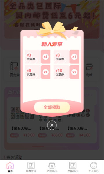 谷啾app图片