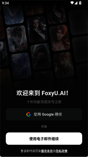 foxyu
