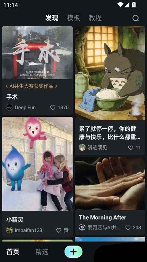 爱奇艺纳豆