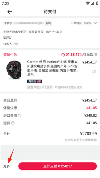 亚马逊购物平台