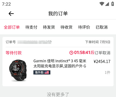 亚马逊购物平台