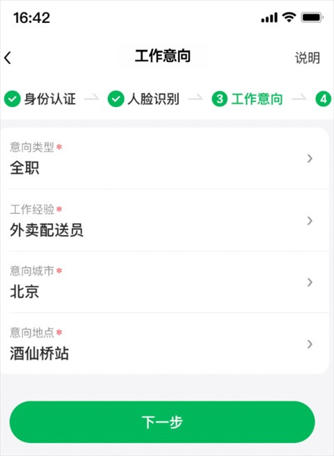 小象超市骑士版app