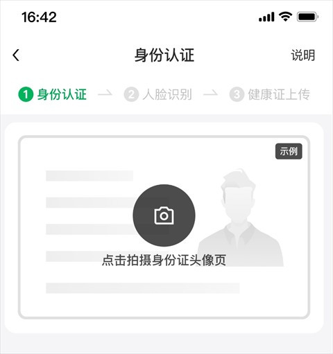 小象超市骑士版app