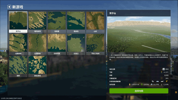 都市天际线2手机版