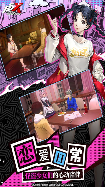 女神异闻录夜幕魅影手机版