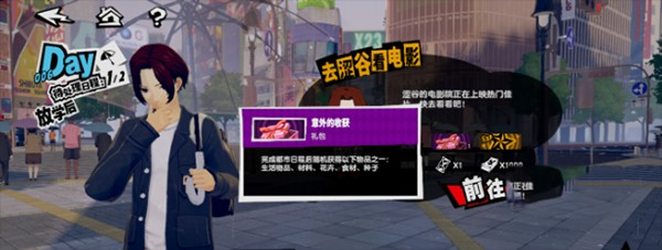 女神异闻录夜幕魅影手机版手机版