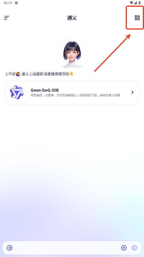 通义千问AI模型