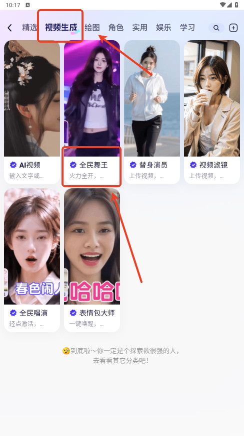 通义千问AI模型