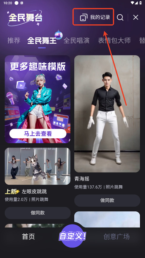 通义千问AI模型