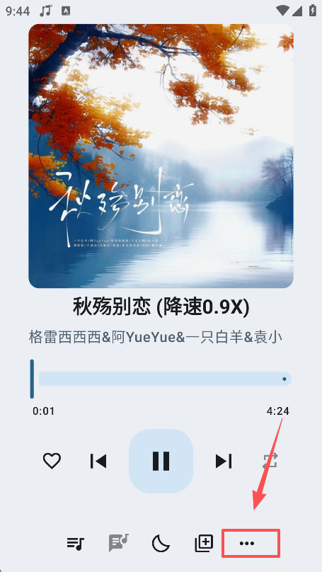 听点音乐Pro