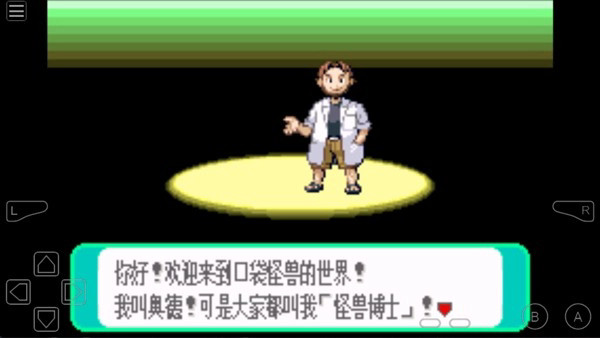 gb模拟器