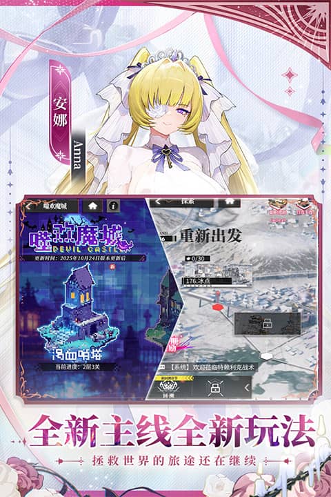 绯色回响正版