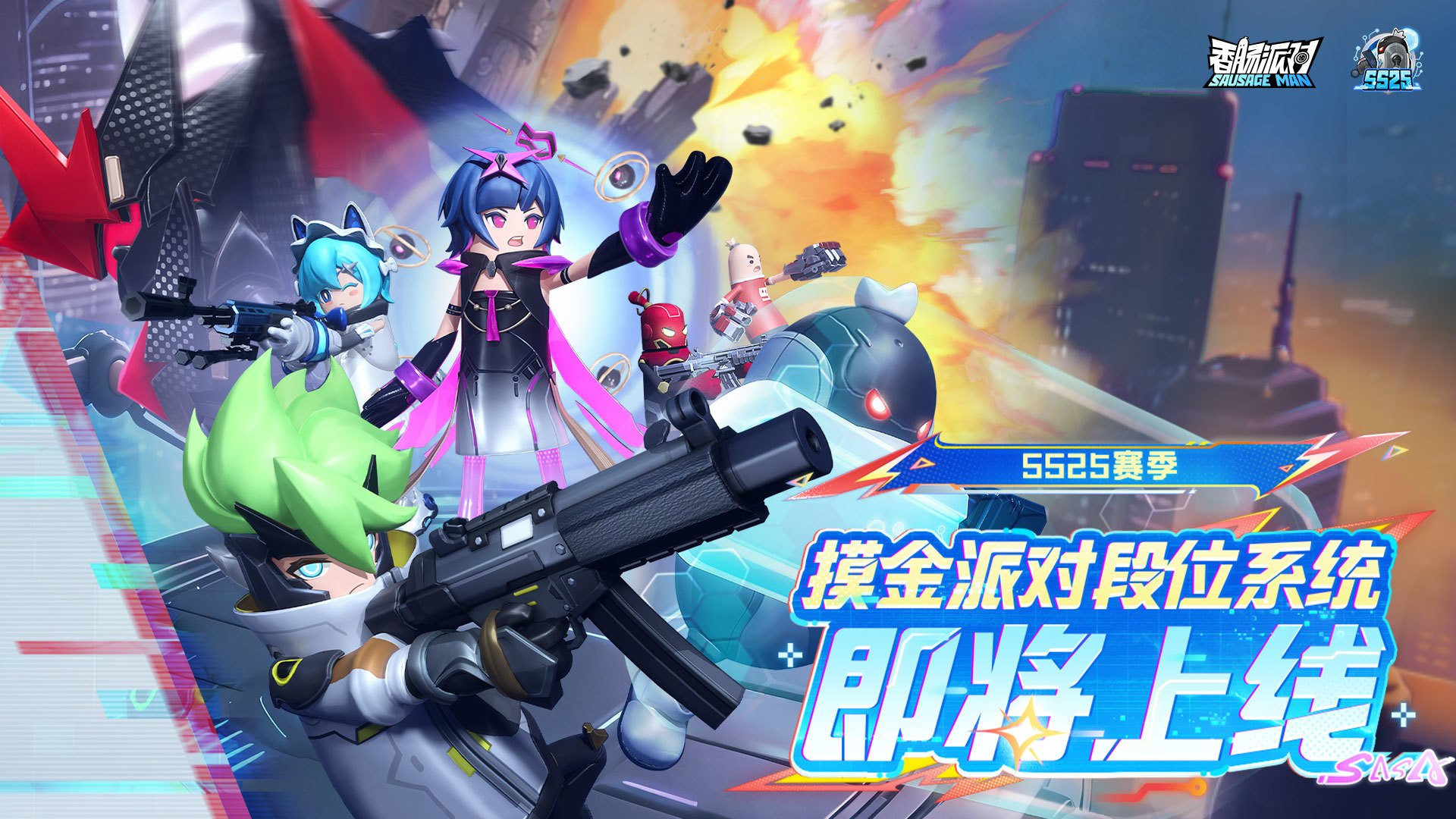 新增摸金段位系统