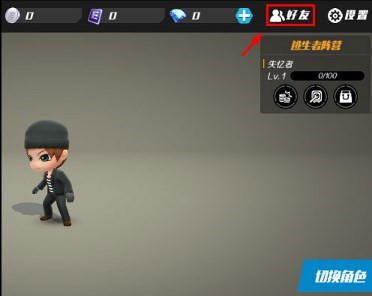 逃跑吧少年常见问题1