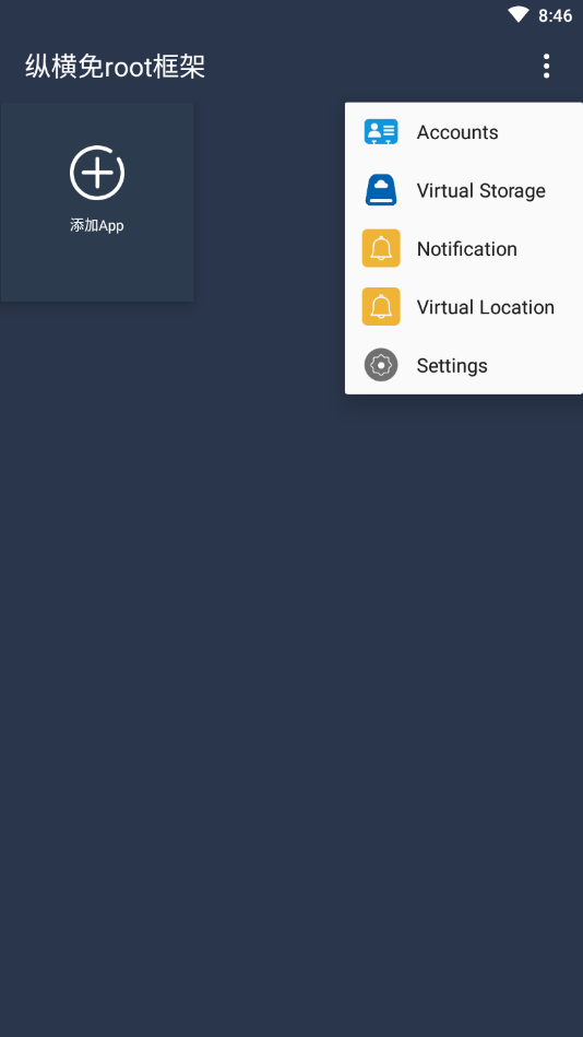 纵横免root框架gg
