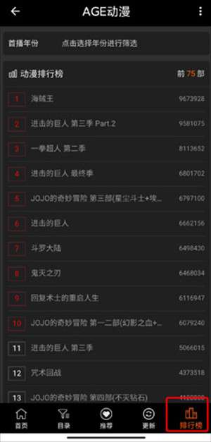 AGE动漫正版官方最新版怎么使用