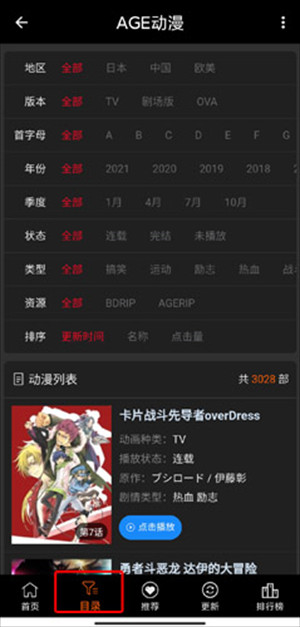 AGE动漫正版官方最新版怎么使用