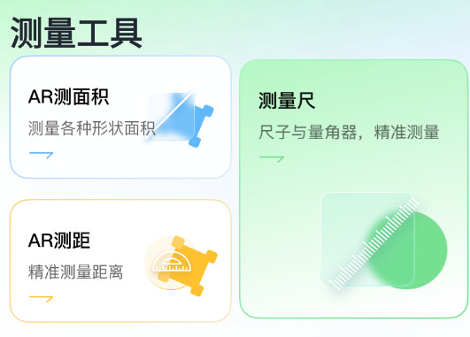 万能实用计算器app手机版