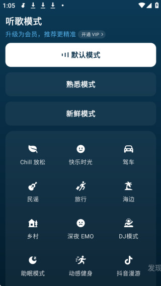 汽水音乐app下载2025官方最新版